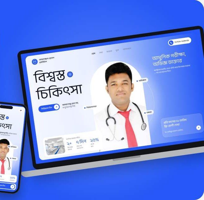Mofazzel Hossen Hospital